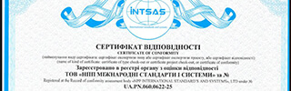Сертифікат